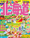 北海道 ’26/旅行【3000円以上送料無料】