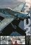 SIM SONIC DESTRUCTION 清水圭飛行機模型筆塗り塗装テクニック 2 2/清水圭【3000円以上送料無料】 3,960円