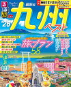 るるぶ九州ベスト ’26/旅行【3000円以上送料無料】
