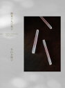 御菓子丸の菓子/杉山早陽子/来田猛/杉山早陽子/レシピ【3000円以上送料無料】