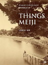 THINGS MEIJI 明治写真405撰 KAMIJO COLLECTION/上條真埜介【3000円以上送料無料】