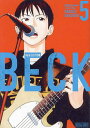 BECK 5/ハロルド作石【3000円以上送料無料】