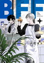 BFF 1/小花オト【3000円以上送料無料】
