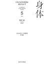 日本の近代思想を読みなおす 5/末木文美士/中島隆博【3000円以上送料無料】