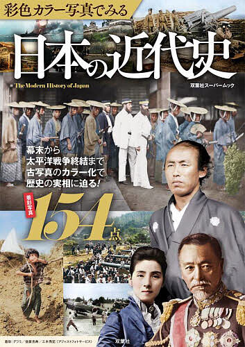 出版社双葉社発売日2025年02月ISBN9784575459852ページ数129Pキーワードさいしきからーしやしんでみるにほんの サイシキカラーシヤシンデミルニホンノ9784575459852