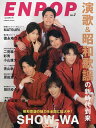 ENPOP Vol.2【3000円以上送料無料】