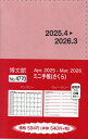 4770.ミニ手帳【3000円以上送料無料】