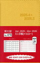 4778.ミニ手帳【3000円以上送料無料】