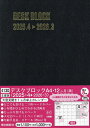 4130.デスクブロック・A4・12ヵ月【3000円以上送料無料】