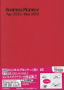 4151.ビジネスプランナー【3000円以上送料無料】