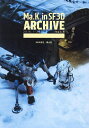Ma.K.in SF3D ARCHIVE vol.5/MAX渡辺/横山宏【3000円以上送料無料】