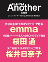 GIANNA Another #05(2025SPRING)【3000円以上送料無料】
