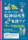 ブレインナーシング 第41巻2号特大号(2025-2)【3000円以上送料無料】
