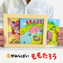 名作かみしばい ももたろう【3000円以上送料無料】