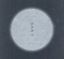 フクザツ SOMETHING JUST LIKE THIS/SATORUSUZUKI【3000円以上送料無料】