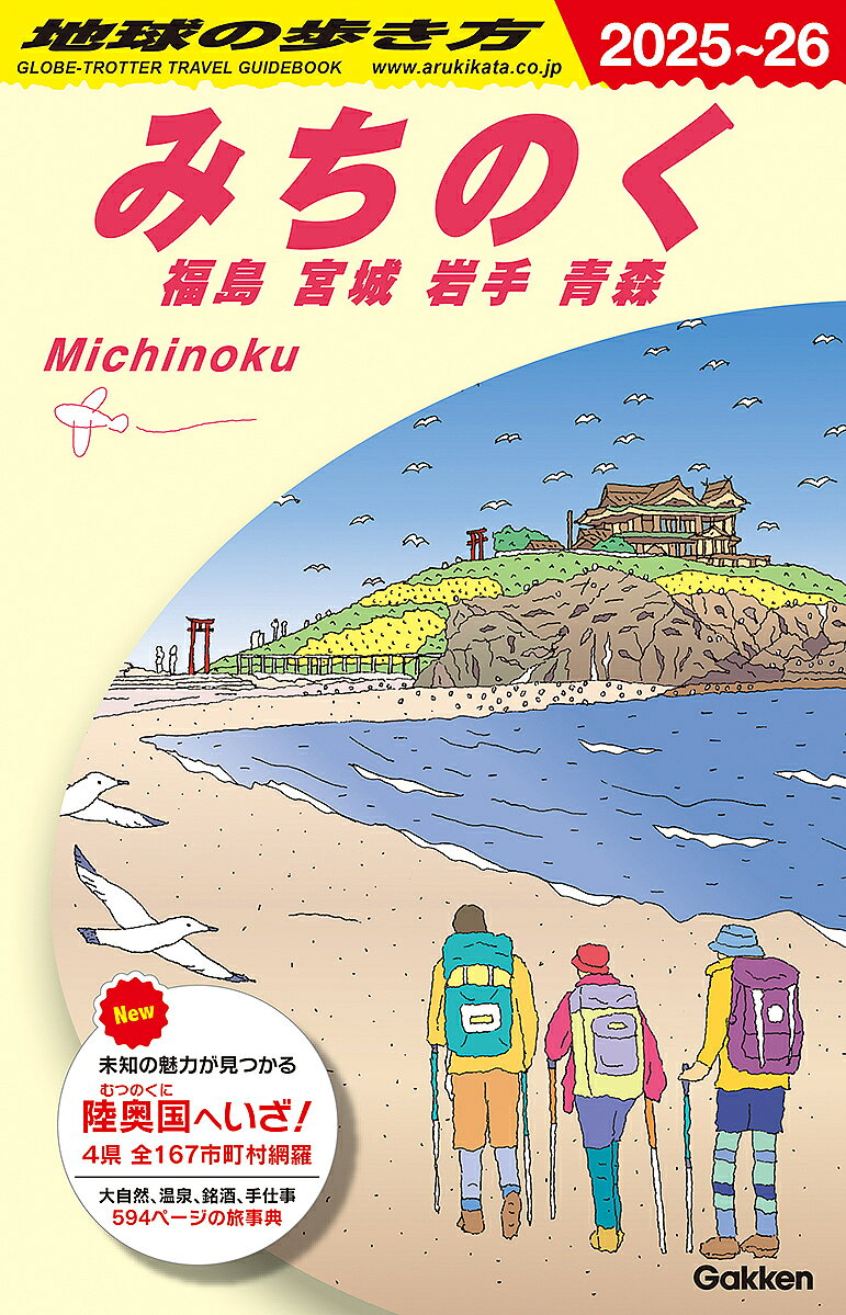 ＜7/19 ~26限定 全品15倍 要エントリー＞地球の歩き方 J21／旅行 booxstore-13289999 bookfan 1号店 楽天市場店 パッケージ画像