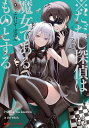 ※ただし探偵は魔女であるものとする/ぷれいず・ぽぽん【3000円以上送料無料】