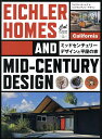 EICHLER HOMES AND MID-CENTURY DESIGN【3000円以上送料無料】