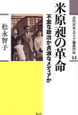 近代日本メディア議員列伝 12【3000円以上送料無料】