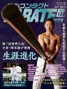 フルコンタクトKARATEマガジン VOL.108(2025March)/武道ユニオンフルコンタクトKARATEマガジン編集部【3000円以上送料無料】