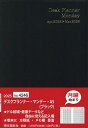 4246.デスクプランナー・マンデーA5【3000円以上送料無料】