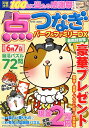 点つなぎパーク&ファミリーDX 春雨特別号【3000円以上送料無料】