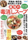 腎臓病、糖尿病、緑内障が大改善!最強の毒消しスープ/大野沙織【3000円以上送料無料】