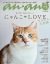 にゃんこLOVEもふもふ大渋滞【3000円以上送料無料】