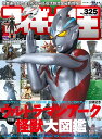 フィギュア王 No.325【3000円以上送料無料】