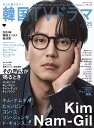 もっと知りたい!韓国TVドラマ vol.125【3000円以上送料無料】