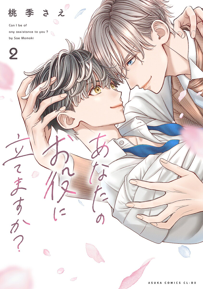 Premium （Girls） - 【3千円以上送料無料】あなたのお役に立てますか? 2／桃季さえ
