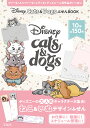 ディズニーCats&DogsふせんBOO【3000円以上送料無料】(3)
