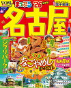 名古屋 ’26/旅行【3000円以上送料無料】