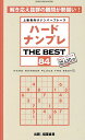 ハードナンプレTHE BEST 上級者向けナンバープレース 84/稲葉直貴【3000円以上送料無料】