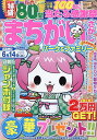 まちがいさがしパーク&ファミリー 花見特別号【3000円以上送料無料】