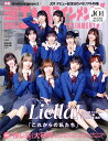 日経エンタテインメント!4月号特別表紙版 2025年4月号 【日経エンタテインメント増刊】【雑誌】【3000円以上送料無料】