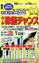 オール株価チャンス 2025年4月号【雑誌】【3000円以上送料無料】