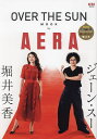 OVER THE SUN MOOK by AERA【3000円以上送料無料】