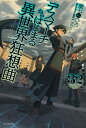デスマーチからはじまる異世界狂想曲 32/愛七ひろ【3000円以上送料無料】