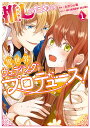推しのための異世界ウェディングプロデュース! 1/たかつじ楓/en‐dolphinstudio【3000円以上送料無料】