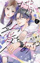 むせるくらいの愛をあげる VOL.5/岩下慶子【3000円以上送料無料】