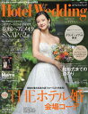 Hotel Wedding No.57【3000円以上送料無料】