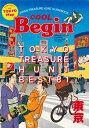 COOL Begin東京 TOKYO TREASURE HUNT BEST81【3000円以上送料無料】
