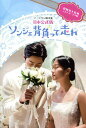 ソンジェ背負って走れ イ・シウン脚本集 日本公式版 2巻セット/イシウン【3000円以上送料無料】