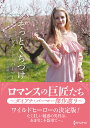そっとくちづけ ダイアナ・パーマー傑作選 9/ダイアナ・パーマー/小山由紀子【3000円以上送料無料】