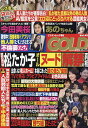 実話ナックルズGOLD 43【3000円以上送料無料】