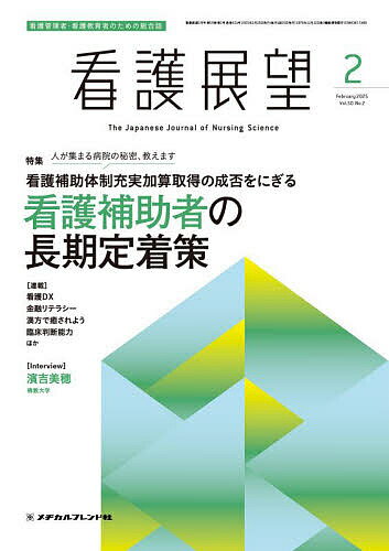 看護展望　2022 セット 2236744_n.jpg