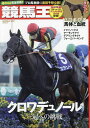 競馬王 2025年4月号【雑誌】【3000円以上送料無料】