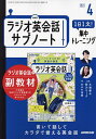 NHKラジオサブノート1日1文! 2025年4月号【雑誌】【3000円以上送料無料】