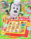 いないいないばあっ! 2025年4月号【雑誌】【3000円以上送料無料】